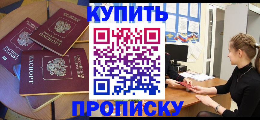 прописка гарантия в Южно-Сухокумске