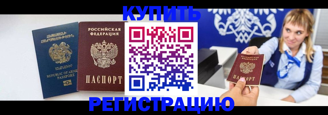прописка для кредита в Южно-Сухокумске