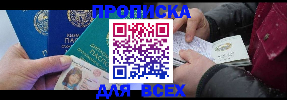 прописка от собственника в Южно-Сухокумске