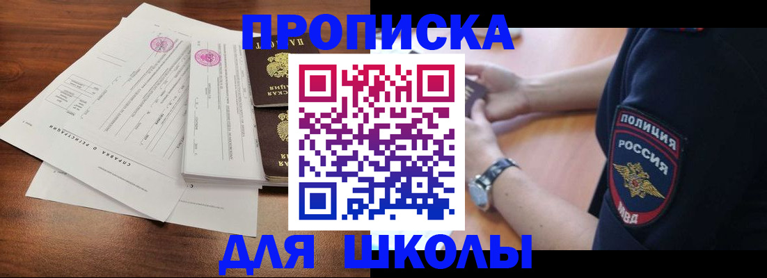 временная регистрация недорого в Южно-Сухокумске