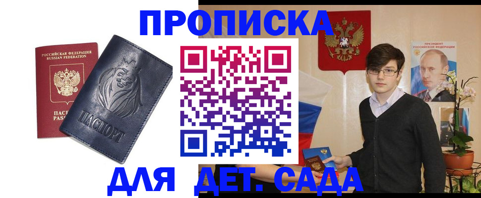 прописка для кредита в Южно-Сухокумске