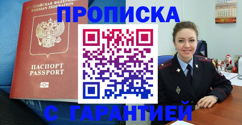 временная регистрация законно в Южно-Сухокумске