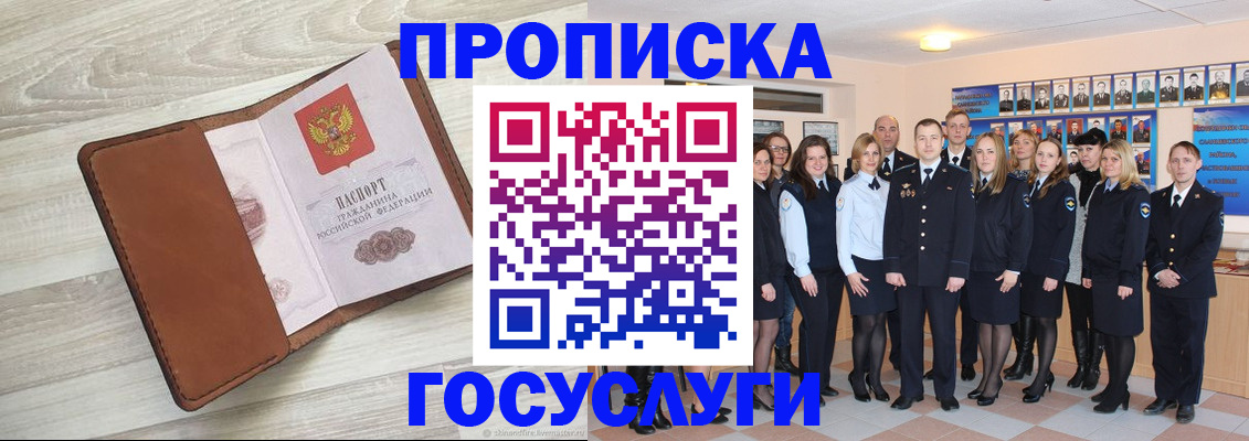 временная регистрация купить в Южно-Сухокумске