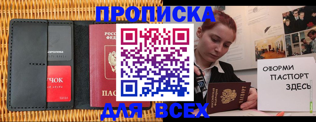 временная регистрация в Южно-Сухокумске